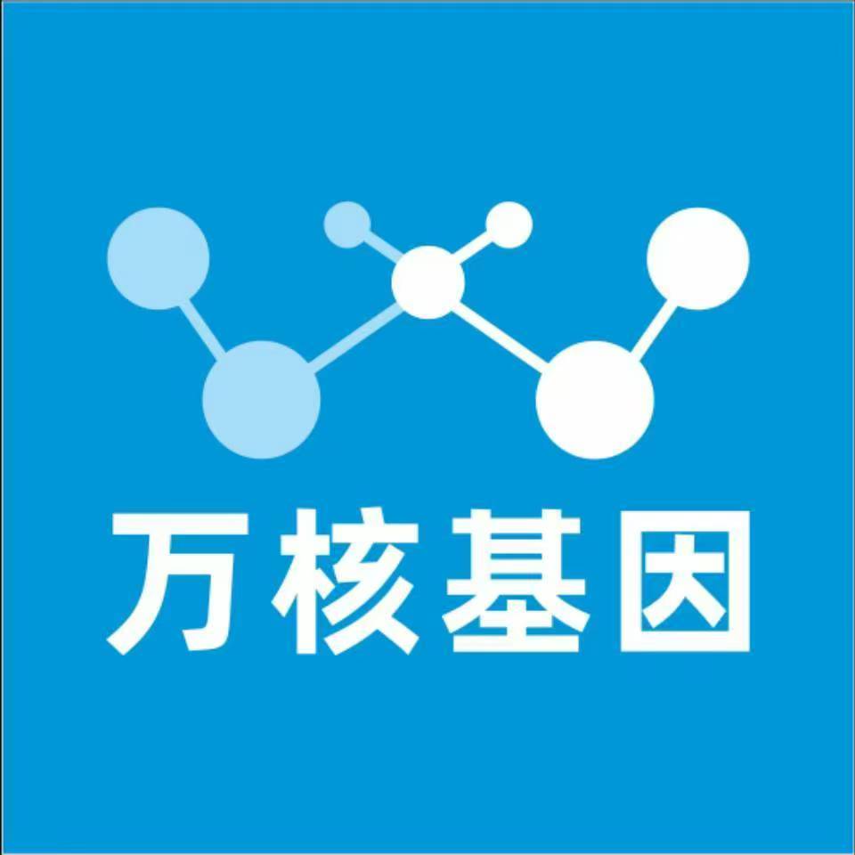 重庆璧山万核基因亲子鉴定